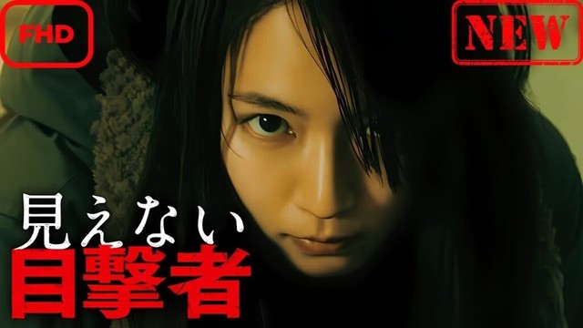 【サスペンスドラマ】見えない目撃者【ドラマ フル】