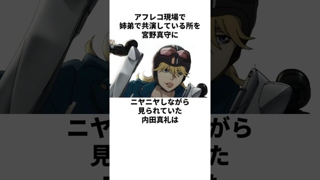 内田雄馬と共に辱めにあった内田真礼の雑学　#宮野真守 #内田真礼 #内田雄馬
