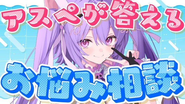 アスペだけどみんなの悩みに答えてみる❣️