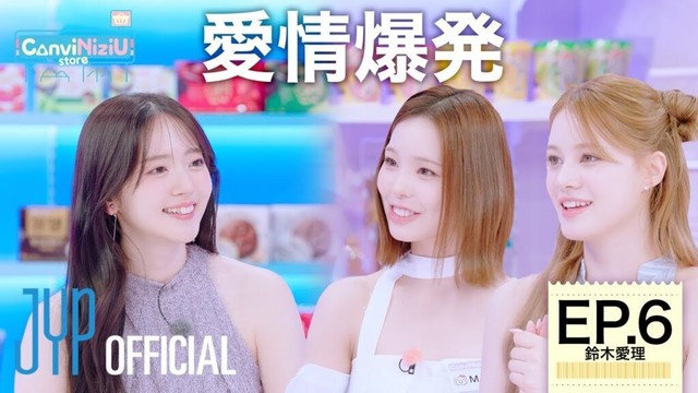 [ConviNiziU store] EP.6 鈴木愛理 | 愛情爆発❤️‍🔥