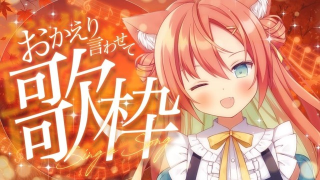 【KARAOKE/歌枠】おかえり～～！！たくさんお迎えするぞ～～！  #早乙女乙葉 #VTuber #初見さん大歓迎 #shorts