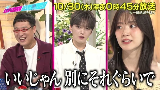 【あざとくて何が悪いの?】ジェジュン をゲストに迎え!!浮気の原因を徹底討論!! 【あざとくて何が悪いの?】ジェジュン をゲストに迎え!!浮気の原因を徹底討論!!