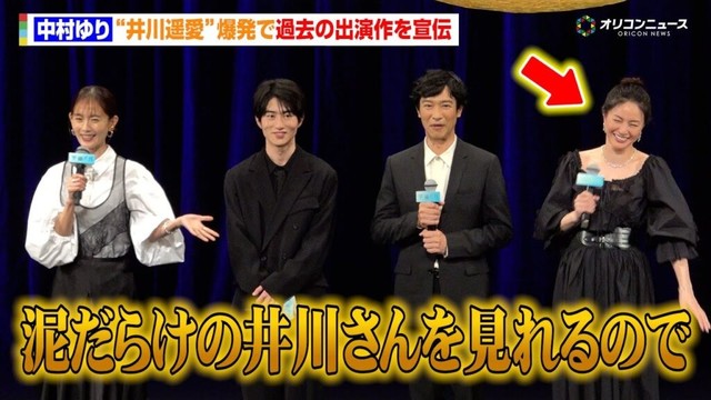 中村ゆり、“井川遥愛”爆発で過去の出演作を宣伝「泥だらけの井川さんを見られるのでぜひご覧ください」　映画『平場の月』完成披露試写会