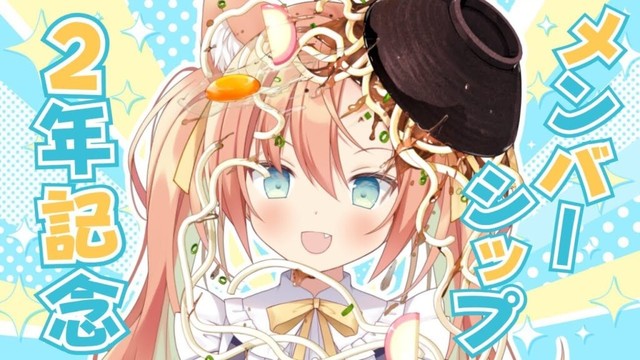 【KARAOKE/ #歌枠】メンバーシップ2周年らしい！ありがたい～～！！ #早乙女乙葉 #VTuber #初見さん大歓迎