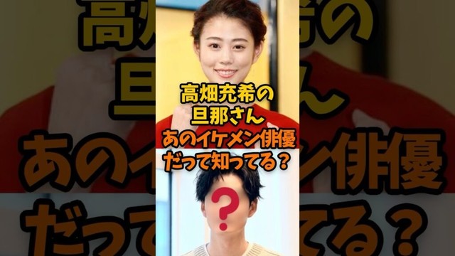 高畑充希の旦那さん、あの人気俳優だって知ってる？