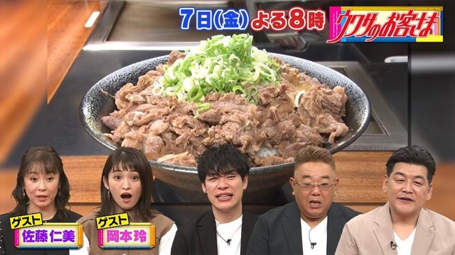 【ウワサのお客さま】東京駅グルメ食べつくし＆レジェンド寮母村野さんの100人前ダンス飯［11月7日よる8時はウワサのお客さま］