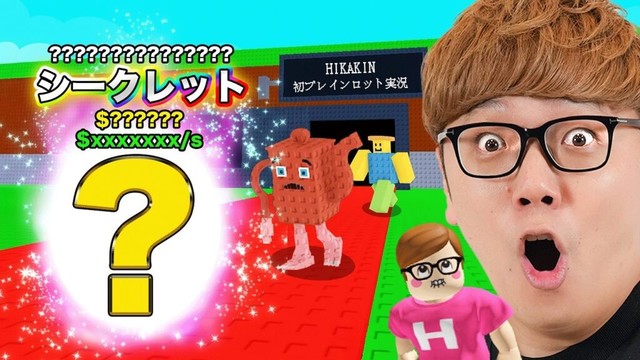 【ロブロックス】ヒカキン、ブレインロットデビューでいきなりシークレットを盗む!?【ROBLOX】
