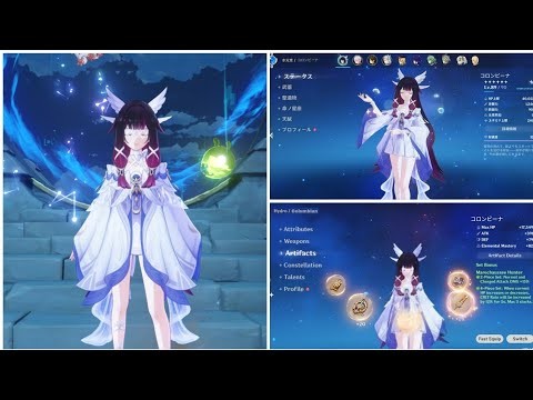 コロンビーナの完全なゲームプレイキット＆リーク公開！ | 原神 6.3 アップデート