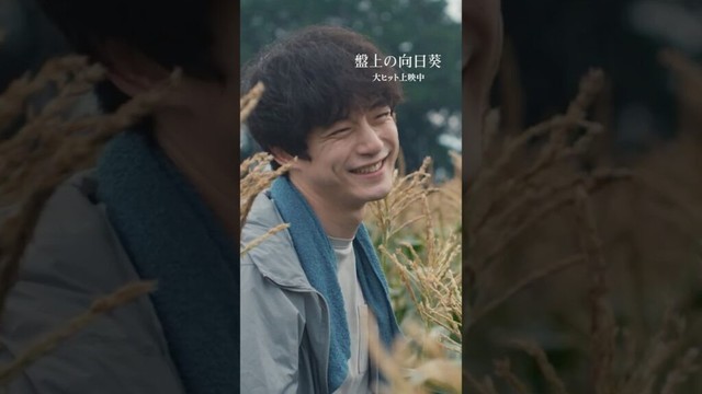 ❝よかった❞ 光と闇の先にある真実とはー心震える慟哭のヒューマンミステリー　映画『#盤上の向日葵』大ヒット上映中🎬#映画盤上の向日葵 #坂口健太郎 #渡辺謙 #土屋太鳳 #音尾琢真 #映画