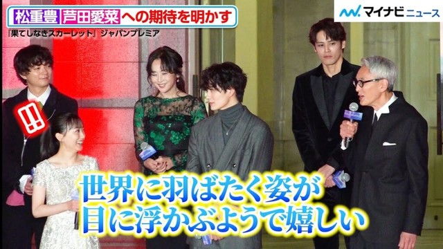 松重豊、芦田愛菜に期待「『ハムレット』をやって世界に羽ばたく姿が目に浮かぶようで嬉しい」　『果てしなきスカーレット』ジャパンプレミア