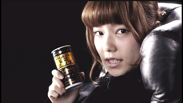 島崎遥香 : ワンダ・金の無糖 (201401)