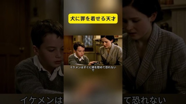 水モンスター、まさかの罠！？犬に罪を着せる天才！ #映画解説