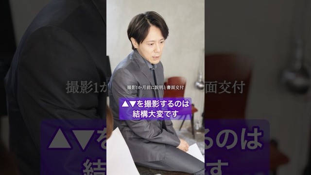 大人のビデオが撮られるまで…#BUMPドラマ #オトナなお仕事 #セクシービデオ業界