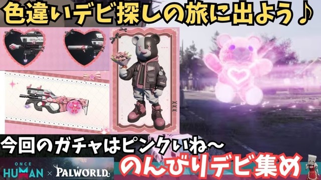 【ワンスヒューマン/ゲーム実況/ゲーム攻略】250 のんびりデビもんとか白銀とか少しだけ【#OnceHuman】