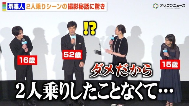 堺雅人、16歳・坂元愛登との“世代間ギャップ”に衝撃を受ける 井川遥が冷静ツッコミ「ダメだから」　映画『平場の月』初日舞台挨拶