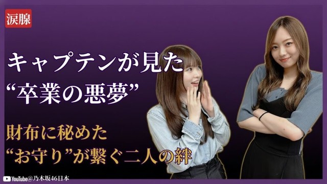 梅澤美波 Minami Umezawa が見た小川彩“卒業悪夢”の真相…絆が示す衝撃の意味【2025最新】