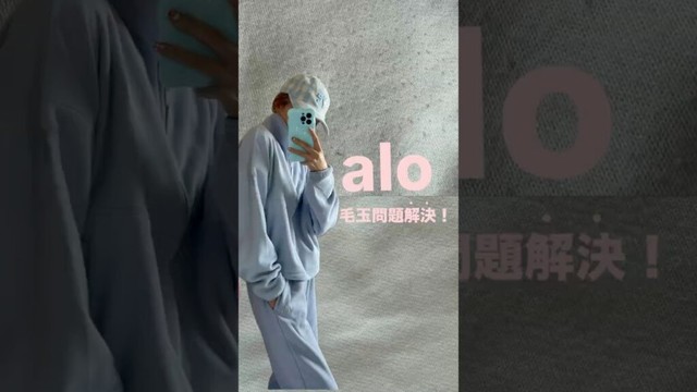 #大人可愛い #ファッション #大人カジュアル #alo