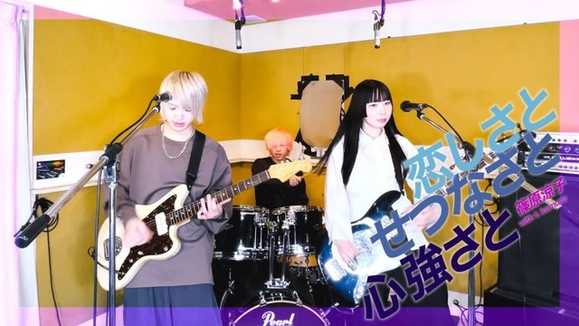 恋しさと せつなさと 心強さと / 篠原涼子 with t.komuro バンドで弾いてみた【そこに鳴る軽音部】