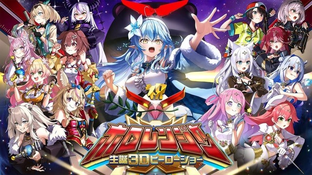 【#ラミィ生誕3Dヒーローショー】雪花ラミィ生誕3DLIVE『 ホロレンジャー』ゲスト&告知あり!【 雪花ラミィ /ホロライブ】 【#ラミィ生誕3Dヒーローショー】雪花ラミィ生誕3DLIVE『 ホロレンジャー』ゲスト&告知あり!【 雪花ラミィ /ホロライブ】