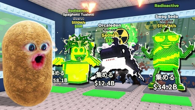 激ヤバの新しい放射性ブレインロットを盗むロブロックス (Roblox) 激ヤバの新しい放射性ブレインロットを盗むロブロックス (Roblox)