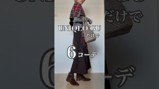 大人コーデ 垢抜けベーシック #40代 #40代ファッション #50代 #50代ファッション #ユニクロ #40代コーデ #50代コーデ #ファッション #60代 #uniqlo