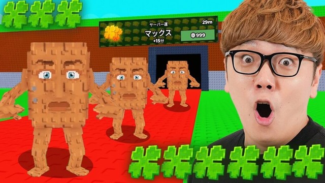 ヒカキン、サーバー運マックスデビューで大事故が…ブレインロットを盗むロブロックス【ROBLOX】 ヒカキン、サーバー運マックスデビューで大事故が…ブレインロットを盗むロブロックス【ROBLOX】