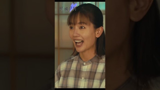 『#平場の月』絶賛上映中の本編映像を少しだけ公開☽⁺　主題歌🎧#星野源 「いきどまり」#堺雅人 #井川遥 #中村ゆり