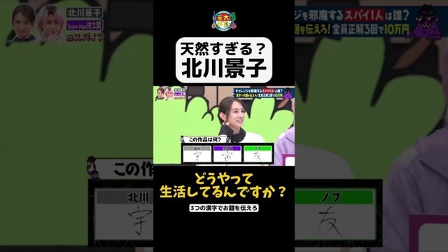 【天然すぎる？北川景子】 #華大さんと千鳥くん #shorts  #博多華丸大吉 #千鳥 #かまいたち #北川景子 #佐久間大介 #面白い #切り抜き