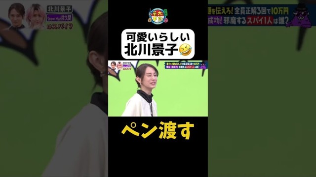 【北川景子ペン渡す】 #華大さんと千鳥くん #shorts  #博多華丸大吉 #千鳥 #かまいたち #北川景子 #佐久間大介 #面白い #切り抜き