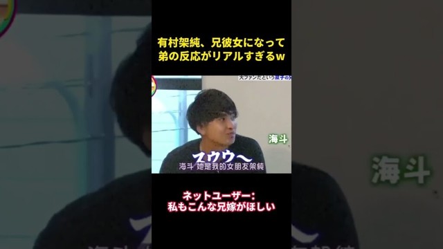 有村架純が兄の彼女になり兄の反応がリアルすぎる #お笑い #面白集 #funny #千鳥 #有村架純 #面白い #芸人