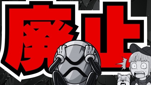 【XRP日本で上場廃止説】リップルに何が？金融庁の規制と本当に廃止になるのか考察（Bitcoin ETH SOL ビットコイン イーサリアム ソラナ 最新情報 取引所 おすすめ 税金）