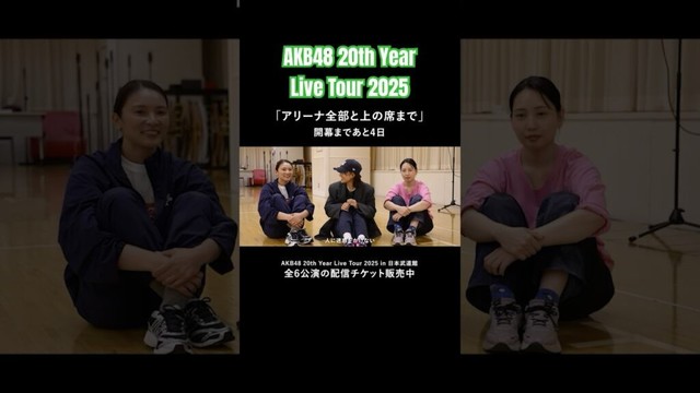 秋元才加さん・宮澤佐江さん・増田有華さんから意気込みをいただきました！当日のパフォーマンスが楽しみです。 #密着 #AKB48_20thYear #AKB48 #秋元才加 #宮澤佐江 #増田有華