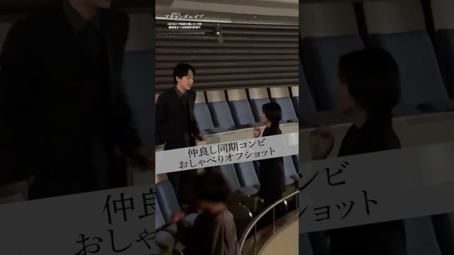 元同期コンビの柴咲コウ&横山裕はOFFでも仲良くトーク♪｜ドラマ #スキャンダルイブ 毎週水曜よる10時最新話配信！ABEMAでは全話無料！  #2025秋ドラマ #柴咲コウ #横山裕