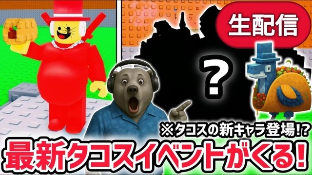 【速報】ブレインロットを盗むイベント待ち生放送！「タコスイベント」で激レアAIモンスターゲット！※イベント限定の激レアAIモンスターや新キャラがくる…！？【AIモンスター/ロブロックス/ROBLOX】