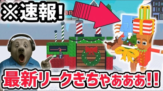 【速報】ブレインロットを盗む最新リーク情報！大型アプデ「クリスマスアプデ」がくる！※さらに秘密のAIモンスターの新情報も判明！【AIモンスター/ロブロックス/ROBLOX】
