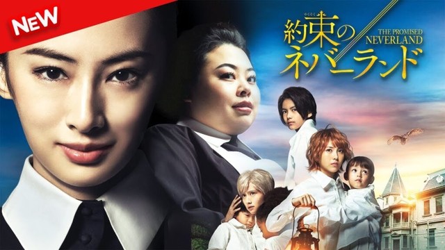 【映画 フル】 約束のネバーランド 【ドラマ フル】