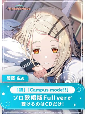 bot】学園アイドルマスター: 