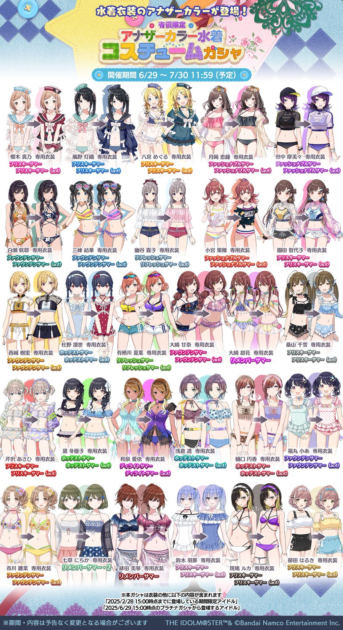 bot】シャイニーカラーズ: 