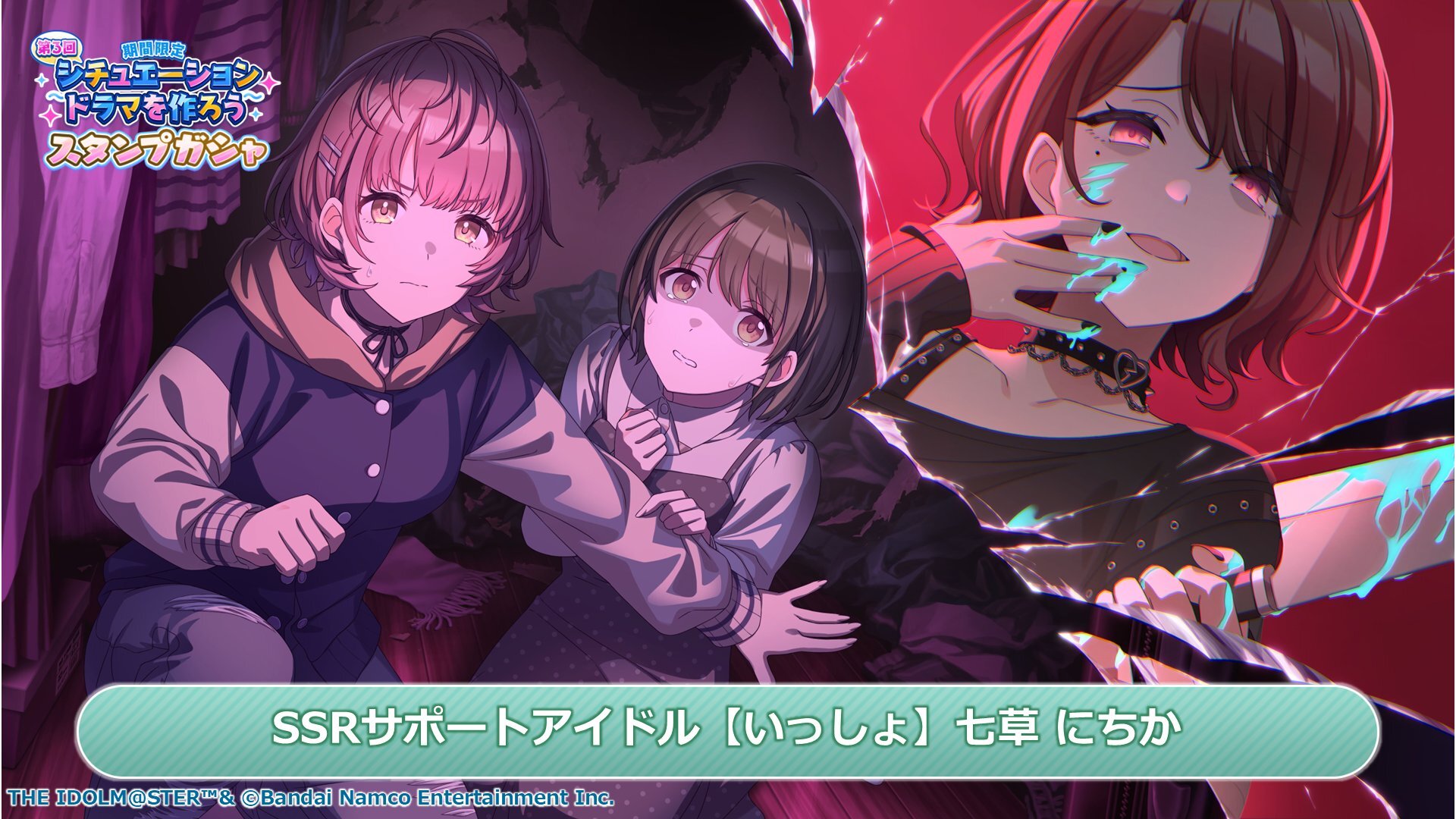 bot】シャイニーカラーズ: 