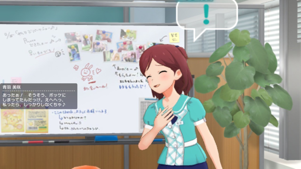 フェンリルさん 休んでくれ青羽美咲 Im Stodon