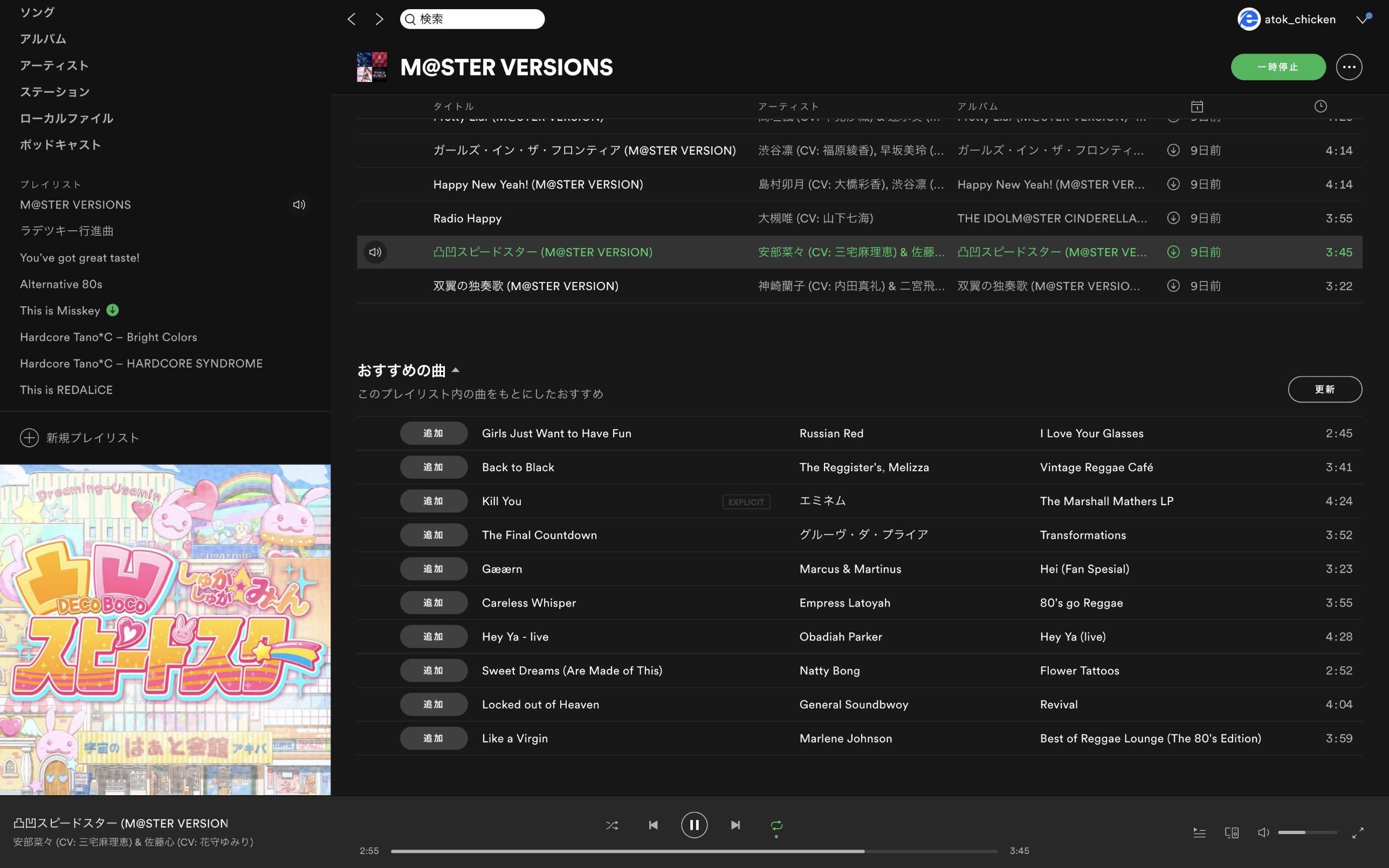 最高のマインクラフト ラブリーデレマス おすすめ曲