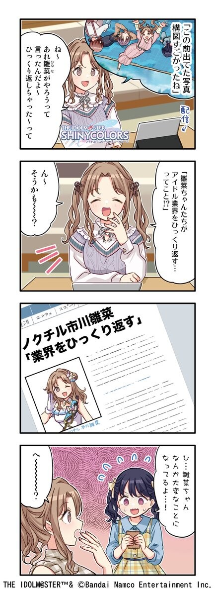 bot】シャイニーカラーズ: 