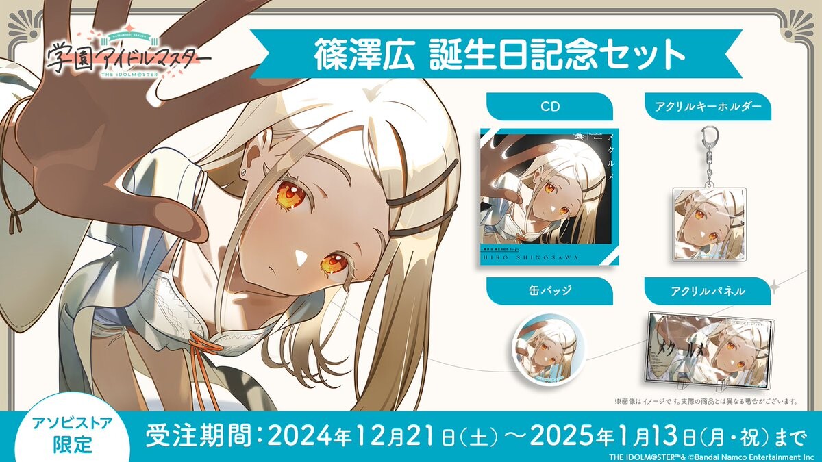 bot】学園アイドルマスター: 