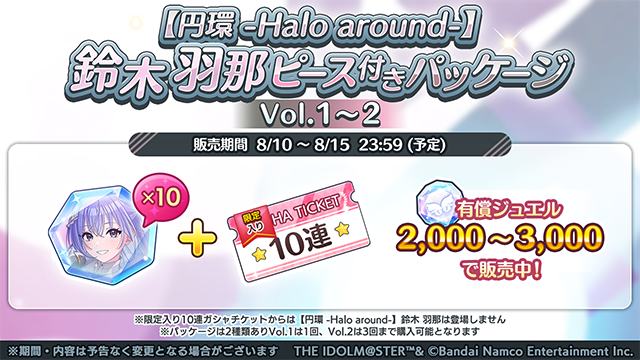 シャニマス 7th 円環愛知限定 鈴木羽那 ぬいぐるみポーチ シャニマス 7th 円環 鈴木羽那 公式ストラップつきぬいぐるみ