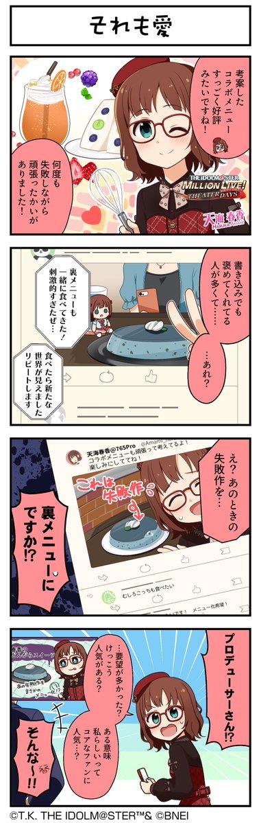Posted media